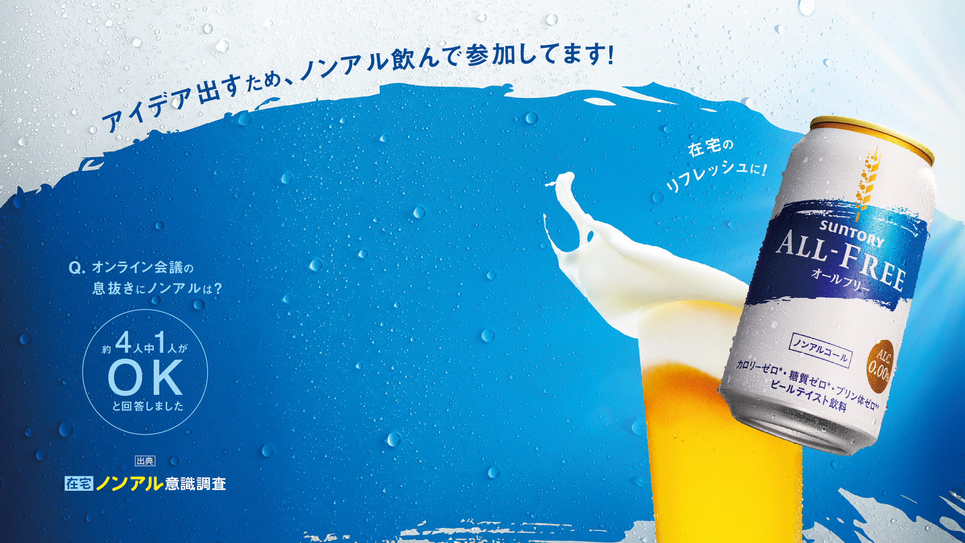 オンライン会議用_PC